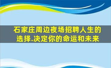 三沙酒吧招聘